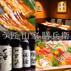 う匠山家膳兵衛 コクーンシテイ店イメージ