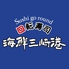 海鮮三崎港 国立ロゴ画像