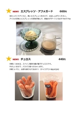 Cafe VEGEのおすすめドリンク3