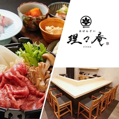 理々庵