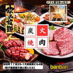 皆で笑顔溢れる乾杯をしよう！