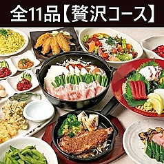 村さ来 五反田店のコース写真