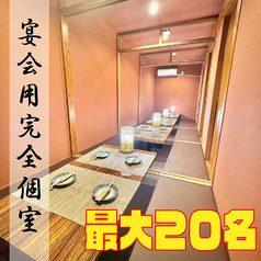 貸切は40名様～ご利用可能です。詳細はお問合せください。