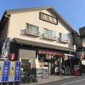 【明治40年創業の蕎麦屋さん】今でも多くの方に愛され長い歴史のある老舗蕎麦屋さん。長く親しまれてきた深く香り豊かな蕎麦を是非ご賞味ください。