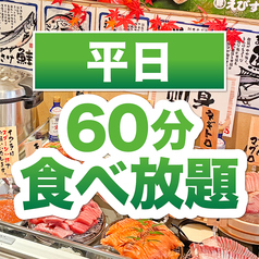 えびす市場 原店のコース写真