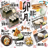 海鮮居酒屋 鮨のえん屋 深谷店のおすすめ料理3