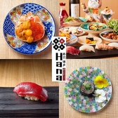 寿司 博多 Hana Sushi Sake Natural Wine Hakata Hanaの写真