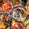 忠治 池袋東口店