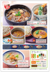 ちゃんぽんうどん