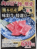 あみやき亭 岐南店のおすすめ料理2