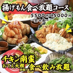 九州うまか谷町4丁目店のコース写真