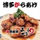 カレーの通販サイト(長崎県)