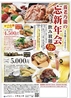 養老乃瀧 泉店のおすすめポイント3