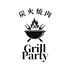 炭火焼肉　Grill Party