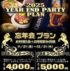 The Liffey Tavern 4 長岡駅前店 リフィータヴァーンのコース写真