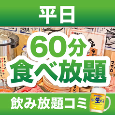 えびす市場 原店のコース写真