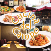 Cucina del Campo クッチーナデルカンポの詳細