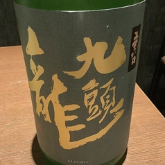 黒龍　九頭龍純米