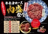 味噌とんちゃん屋のおすすめポイント1