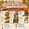 【個室居酒屋】焼き鳥・串カツ食べ飲み放題 れんま 大分駅前店のおすすめ料理1