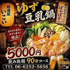 いこいのコース写真