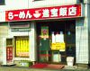 北京料理 進宝飯店のURL1
