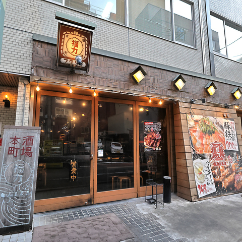 【本町駅9番出口徒歩すぐ！】大きな"福力"マークが目印！歓送迎会など！団体様利用OK