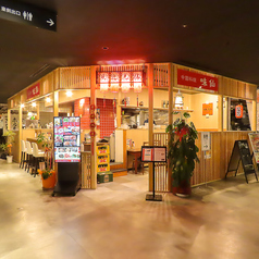 中国料理 味仙の特集写真