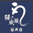 鰻の成瀬 袋井店のロゴ
