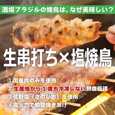 鳥ぶら 盛岡大通り店のおすすめポイント1