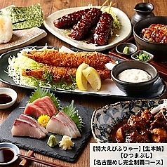 ひつまぶし 匠 赤坂見附店のコース写真