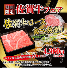 しゃぶ亭ふふふ小牧店のコース写真