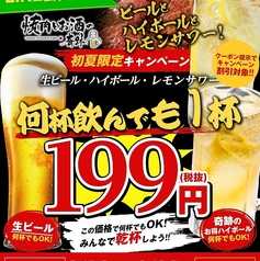 焼肉とお酒の奇跡 幕張本郷店のおすすめ料理1