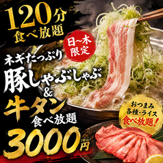 伊達の宴 国分町店のおすすめ料理2