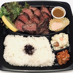 牛ハラミステーキ弁当