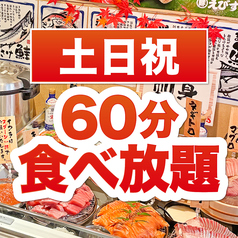 えびす市場 原店のコース写真