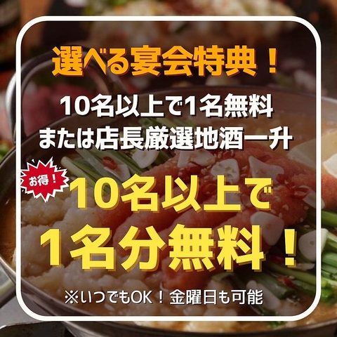 大満足のコスパ◎肉や海鮮を炙り焼き・鍋　昼宴会、ご宴会承ります！！