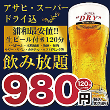 NENE ネネ 浦和駅前店のおすすめ料理1