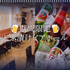 ディップパレス 新横浜店の写真