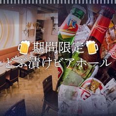 ディップパレス 新横浜店の写真