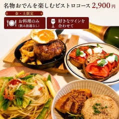 袋町ワイン食堂 LE JYAN JYAN ル ジャンジャンのコース写真
