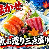 酒蔵 季のおすすめ料理3