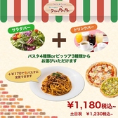 デルパパ さんプラザ店のおすすめ料理2