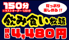 串かつ居酒屋 創作肉料理 心斎橋のおあしすのコース写真