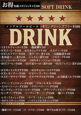 ソフトドリンク