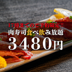 居酒屋 彩月 亀戸店のコース写真