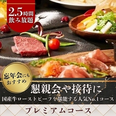 meat&wine BACCHUS ミートアンドワイン バッカスのコース写真