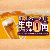 大衆とり酒場 とりいちず 蕨店の詳細
