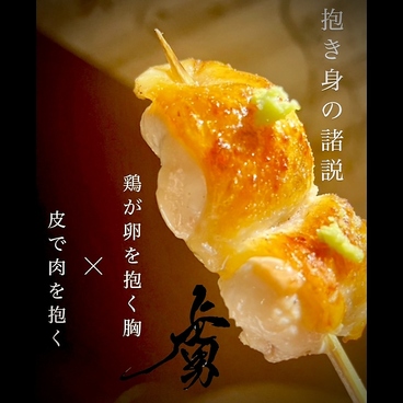 串焼き 串揚げ 虜 TORIKOの雰囲気1