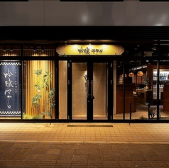 マグロ・日本酒専門 吟醸マグロ 仙台の写真